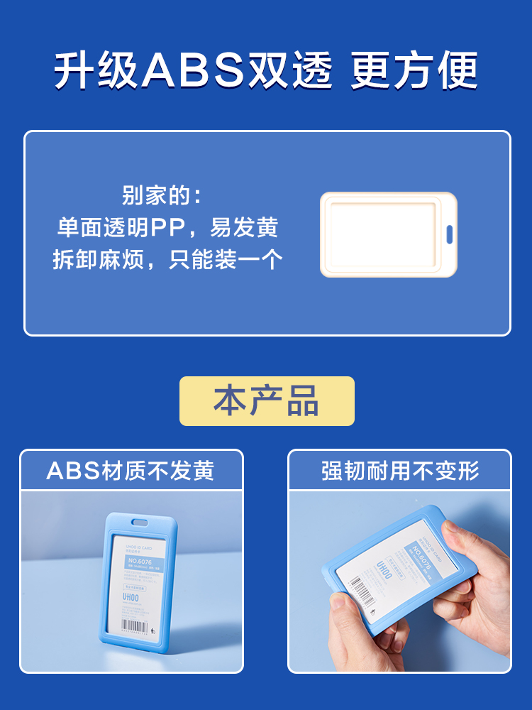 优和6076小大学生儿童挂牌卡套校园卡挂件幼儿园胸牌保护套定制幼儿园门禁卡挂绳工牌胸牌工作证卡套 - 图2