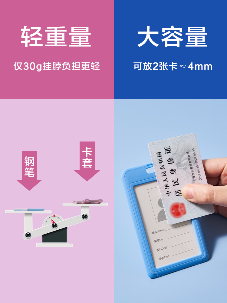 优和6076小大学生儿童挂牌卡套校园卡挂件幼儿园胸牌保护套定制幼儿园门禁卡挂绳工牌胸牌工作证卡套 - 图0