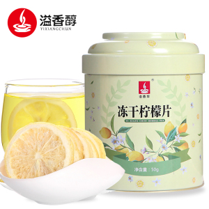 冻干柠檬片烘干泡茶干片