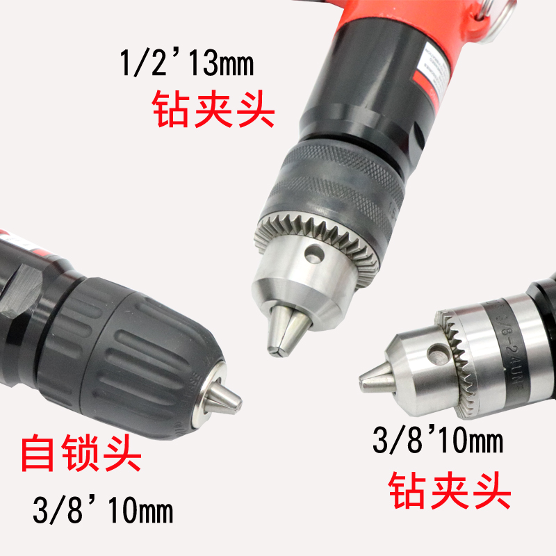 海飞鲨6A风钻 气动手枪钻气钻 1/2攻牙机攻丝机钻孔机3/8搅拌机