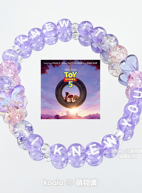 霉霉友谊手链Taylor泰勒斯威夫特手串TOY STORY5新歌紫可定制DIY