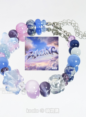 Riize应援手链RIIZING专辑印象演唱会韩团紫色手串小众饰品闺蜜