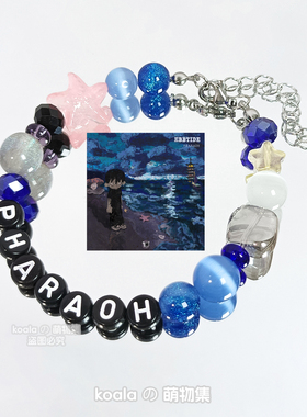 法老应援手链Pharaoh手串退潮专辑印象MC说唱演唱会同款原创歌手