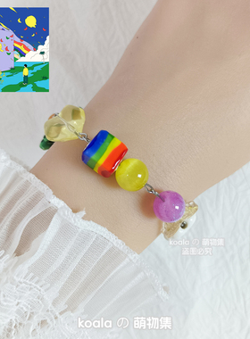 黄子弘凡应援手链惊虹专辑手串歌手Lars明星礼物闺蜜饰品彩虹周边