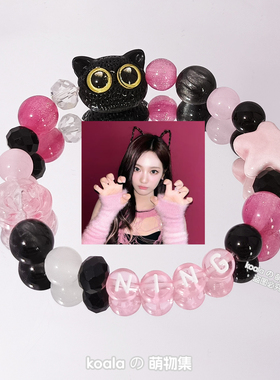 aespa团宁艺卓Ningning应援手链明星印象周边手串高颜值闺蜜周边