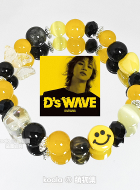 Bigbang男团姜大声DAESUNG新专辑D's WAVE印象应援手链黑黄手串