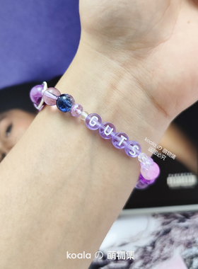 娅娅应援手链奥利维亚·罗德里戈专辑guts紫色OLIVIA RODRIGO手串