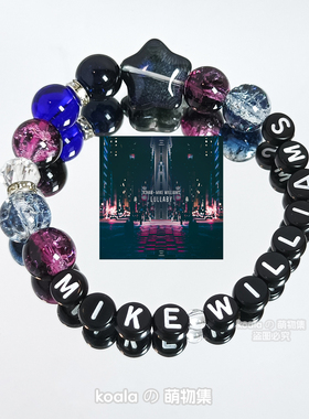 Mike Williams手链LULLABY电音节kandi手串专辑VAC风暴可定制DIY