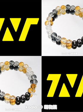 TNT时团应援色手链时代少年团黄黑色印象马嘉祺宋亚轩手串周边