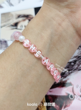 霉霉友谊手链Lover专辑饰品Taylor Swift泰勒粉色手串天使少女