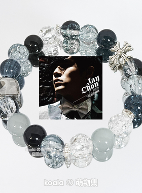 周杰伦JAY应援手链歌手专辑印象手串依然范特西歌曲黑色高级饰品