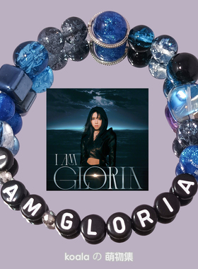 邓紫棋GEM专辑手串印象巡回演唱会深蓝色应援手链明星礼物小众