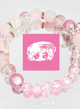 Porter Robinson傻颇手链kandi手串Smile!饰品周边珠海VAC电音节