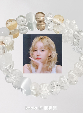 aespa金玟庭Winter金冬天应援手链棕色雪花串珠饰品明星闺蜜原创