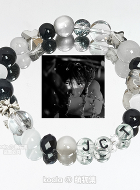 檀健次JC-T蒙娜丽莎专辑印象手链应援手链周边手链黑灰色手串小众