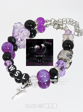 汪苏泷应援手链十万伏特演唱会紫黑色爱心串珠印象手串少女周边
