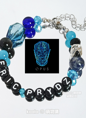 Eric Prydz手链kandi手串Opus专辑EP风暴电音节EDC饰品VAC定制DIY