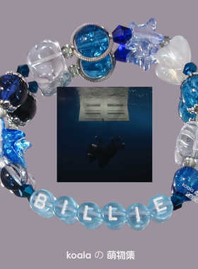 碧梨BillieEilish原创设计手串