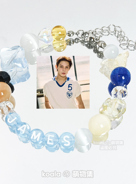 CORTIS应援手链新男团赵雨凡James印象手串礼物个性kpop物料饰品