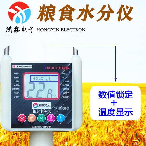 稻谷棉籽粮食水分仪小麦玉米水分测定仪测水仪菜籽含水率测量自动 - 图1