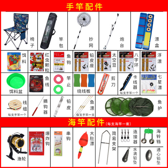 Fishing rod set combination fishing gear hand rod sea rod set fishing equipment collection brand fishing gear supplies