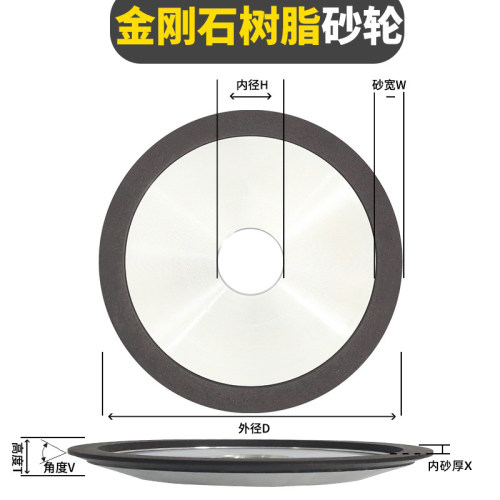 金刚石树脂碟形单斜边砂轮磨刀机钨钢铣刀锯片打磨抛光切割4MT1 - 图2