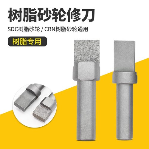 NHKING金刚石树脂砂轮修整钼棒砂轮修正器磨床砂轮整形刀钻石修刀 - 图0