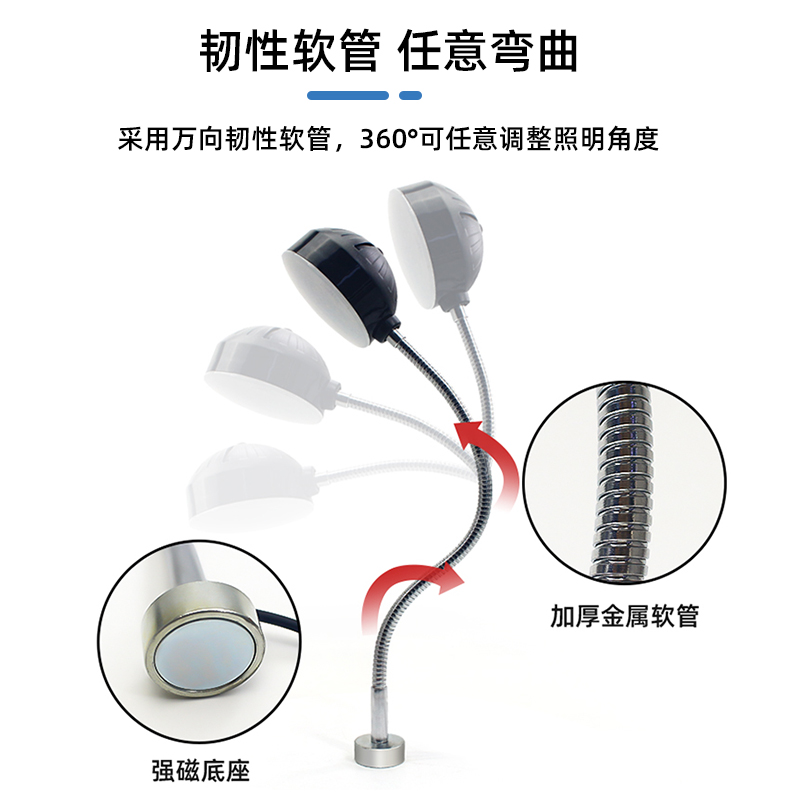 LED机床工作灯强磁开关吸铁座万向软管数控机床冲铣磨床台灯220V - 图1