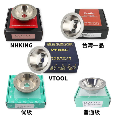 一品NHK碗型金刚石砂轮磨刀机铣刀钨钢磨床钻石碗形合金沙轮可订 - 图2