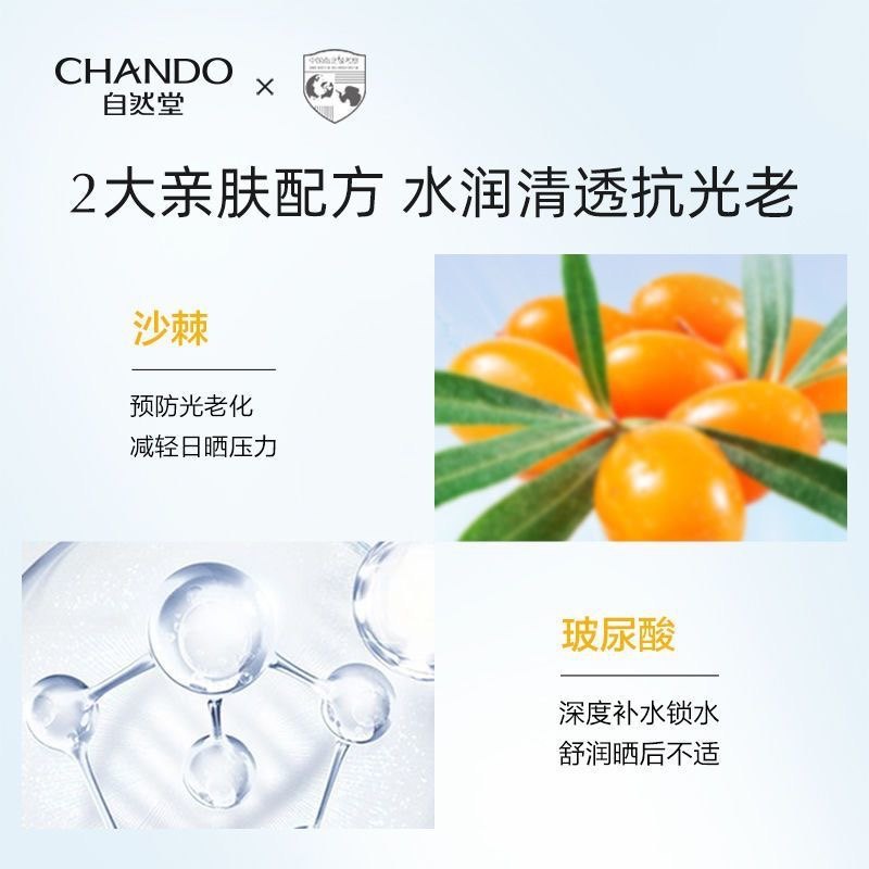 自然堂清爽运动防晒乳高倍持久防水防汗水润清透快速成不黏腻46倍,淘宝优惠券,粉丝福利购,淘宝优惠卷