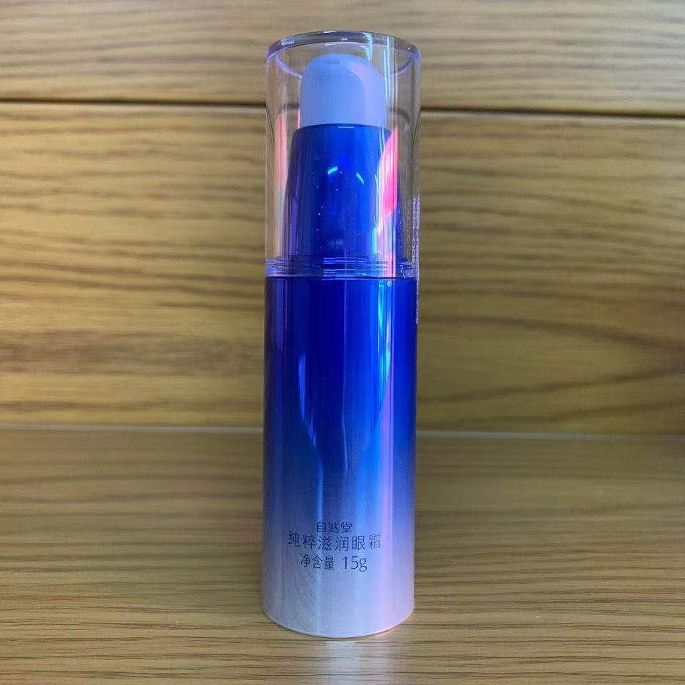 自然堂雪域精粹纯粹眼霜裸瓶紧致抗皱淡化细纹黑圈淡化正品,淘宝优惠券,粉丝福利购,淘宝优惠卷