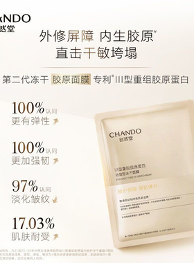 自然堂极地补水修护等渗面膜益生菌保湿舒缓改善干燥修复敏感肌女