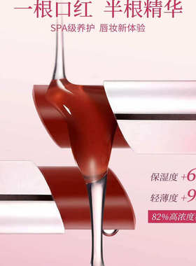 罗娜女神马卡龙精华口红变色唇膏唇釉唇蜜不沾杯滋润女官方正品