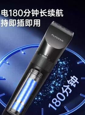 飞科理发器FC5908电推剪充电式电推子成人婴儿童家用剃头刀静音