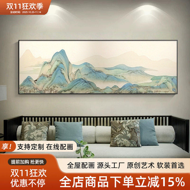 2025年新款千里江山图客厅装饰画挂画沙发背景画适合大白墙的壁画,淘宝优惠券,粉丝福利购,淘宝优惠卷