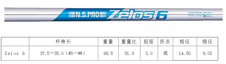 原装正品进口N.S.PRO ZELOS6超轻轻量钢杆身高弹性易打远距离-图1