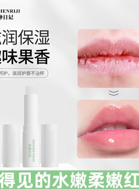 润唇膏女保湿滋润补水凡士林防干裂去死皮淡化唇纹正品男生水果味