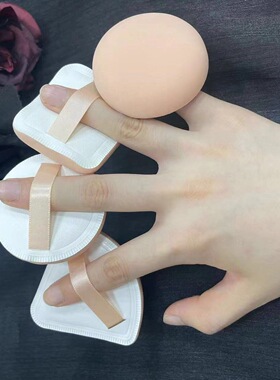棉花糖气垫粉扑干湿两用粉底液专用定妆海绵三角饭团美妆蛋不吃粉