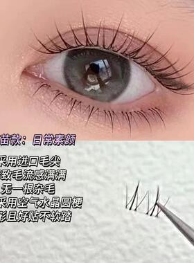 混合装下睫毛自然仿真眼睫毛
