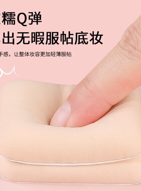 棉花糖气垫粉扑干湿两用粉底液专用定妆海绵三角饭团美妆蛋不吃粉