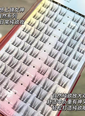 12排大容量纯欲猫精灵漫画假睫毛自然浓密单簇懒人小猫耳恶魔新手