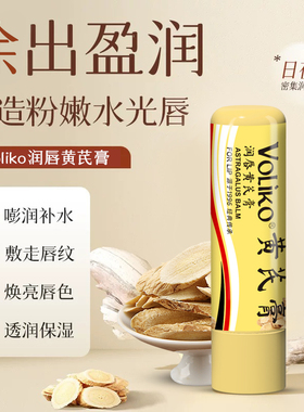 黄氏润唇膏无色保湿男女滋润学生补水干裂淡唇纹去死皮正品国货