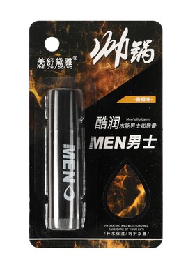 润唇膏男士专用补水保湿滋润防干裂去死皮嘴唇修复学生秋冬季口油