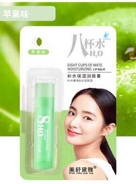 八杯水润唇膏补水保湿滋润无色学生护唇淡唇色防干裂男女学生正品
