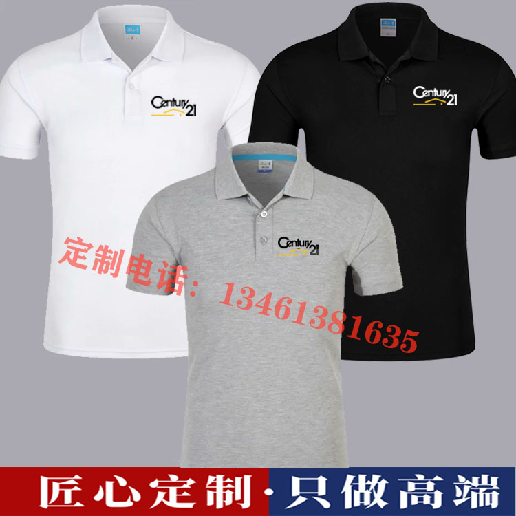 21世纪不动产工作服定制纯棉短袖T恤房产工装服Polo衫刺绣印logo-图2