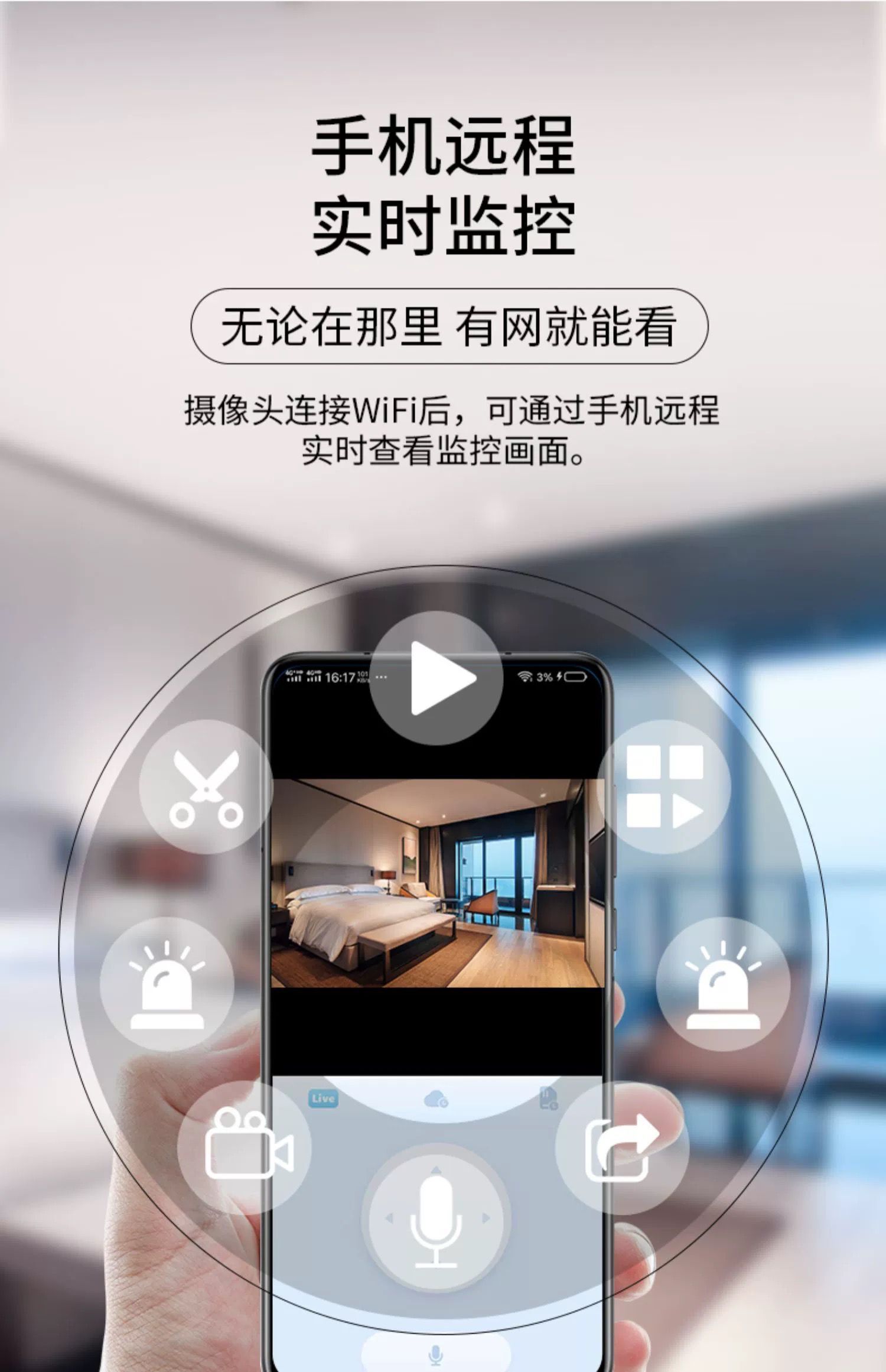 无线wifi摄像头室外监控器高清全彩夜视360度旋转家用连手机远程 - 图3