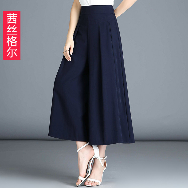 2020夏季垂感高腰显瘦长款阔腿裤 茜丝格尔休闲裤