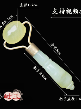 天然岫玉晶玉石瘦脸滚轮按摩器美容仪面颈眼部刮痧提拉紧致小绿轮
