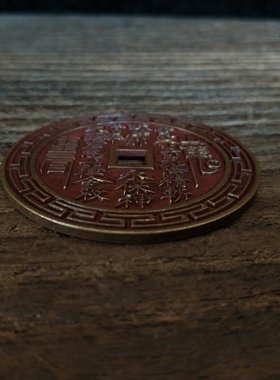 纯铜山鬼八卦 张大师太上咒 十二生肖福寿字花钱复古怀旧实用收藏