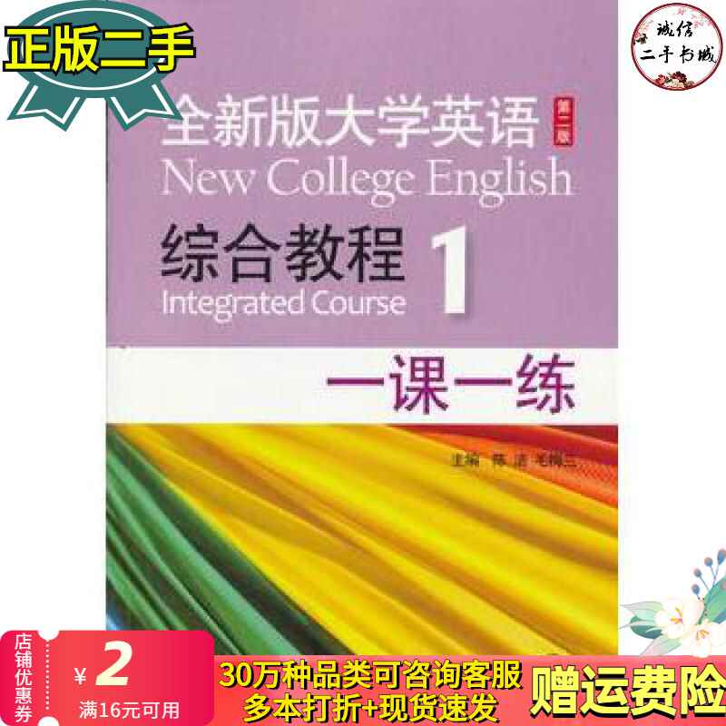 沛沛英語 新人首單立減十元 22年1月 淘寶海外